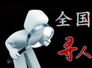 黑龙江省寻人公司找一个人要多少钱？